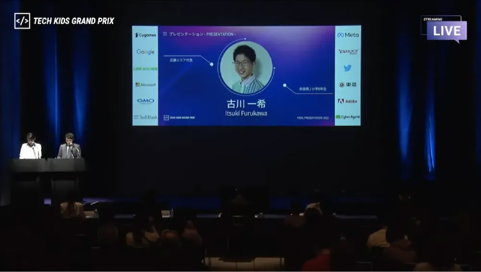 テックキッズグランプリの会場とプレゼンテーション画面